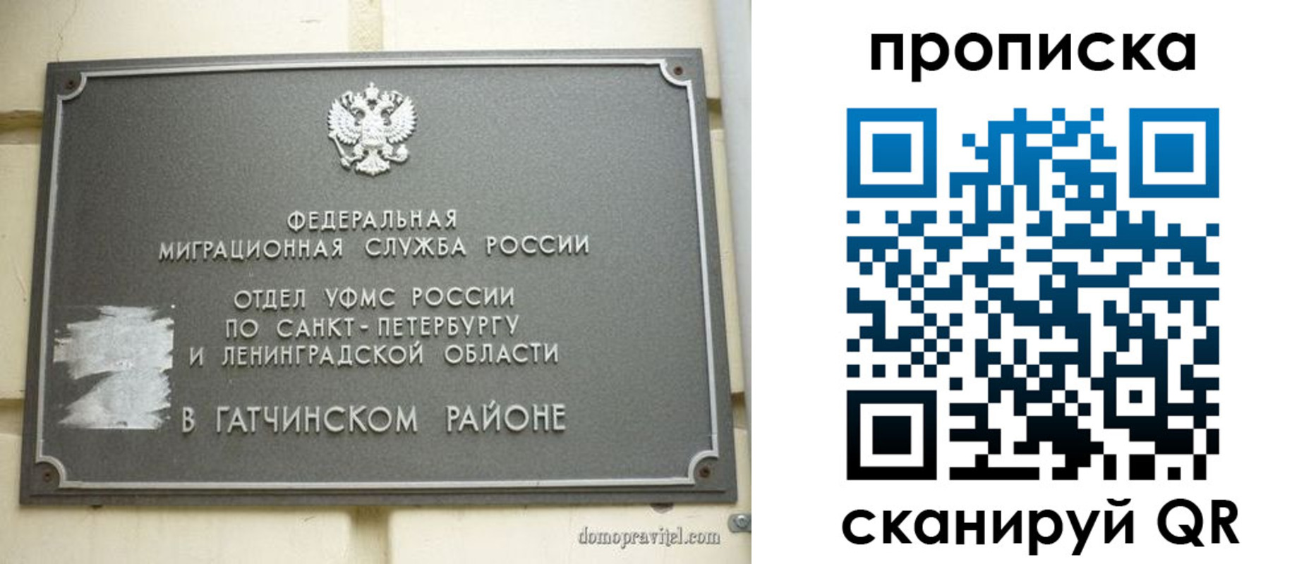 временная регистрация законно в Радужном