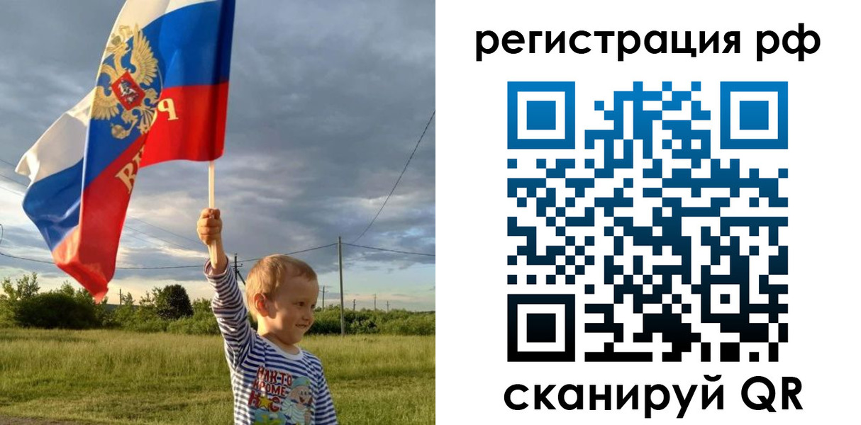 прописка штамп в Радужном